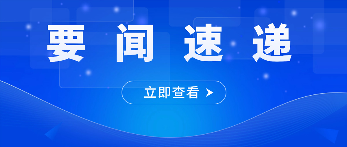 权威！国家发改委就PPP新机制答记者问